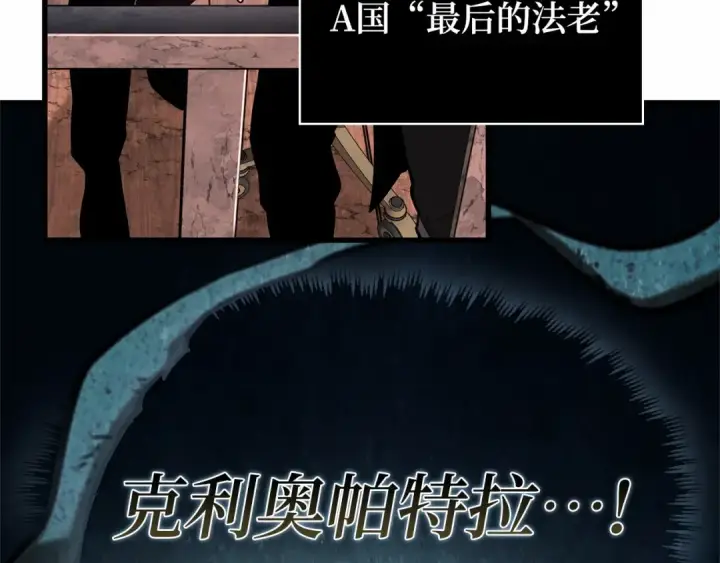 《全知读者视角》261 破天剑圣（2）图61