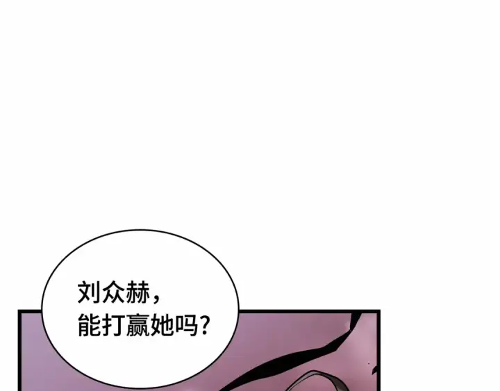 《全知读者视角》261 破天剑圣（2）图67