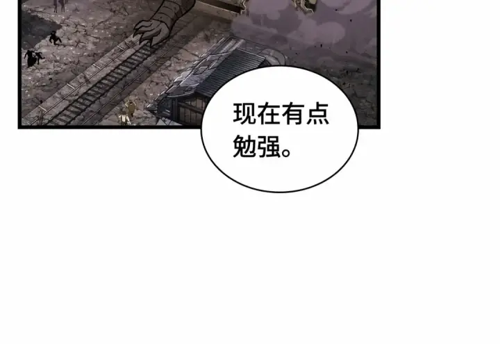 《全知读者视角》261 破天剑圣（2）图69
