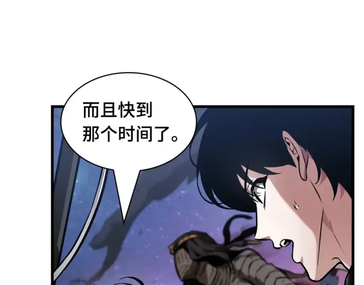 《全知读者视角》261 破天剑圣（2）图70