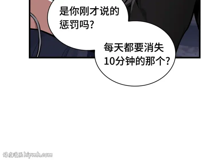 《全知读者视角》261 破天剑圣（2）图72