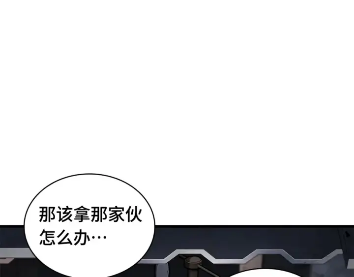 《全知读者视角》261 破天剑圣（2）图73