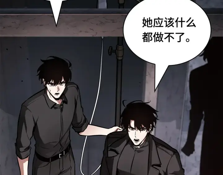 《全知读者视角》261 破天剑圣（2）图74