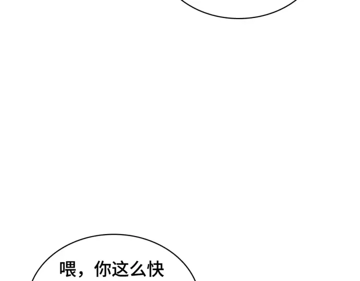 《全知读者视角》261 破天剑圣（2）图76