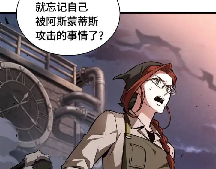 《全知读者视角》261 破天剑圣（2）图77