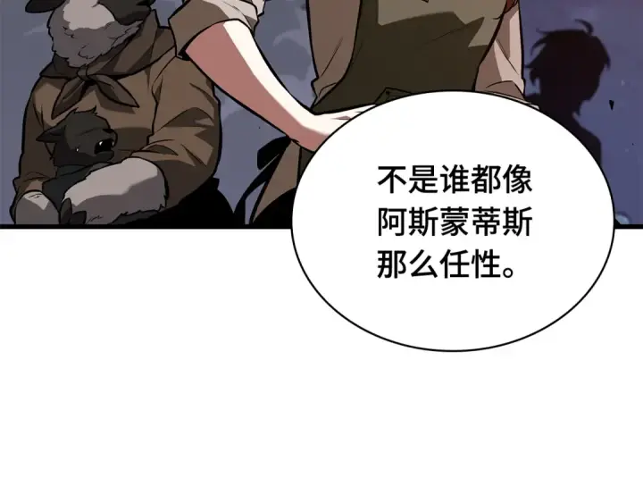 《全知读者视角》261 破天剑圣（2）图78