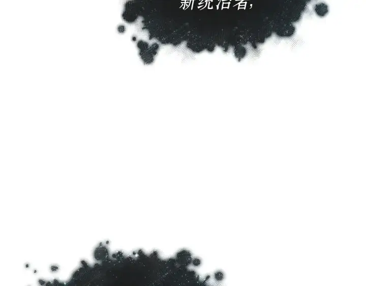 《全知读者视角》261 破天剑圣（2）图85