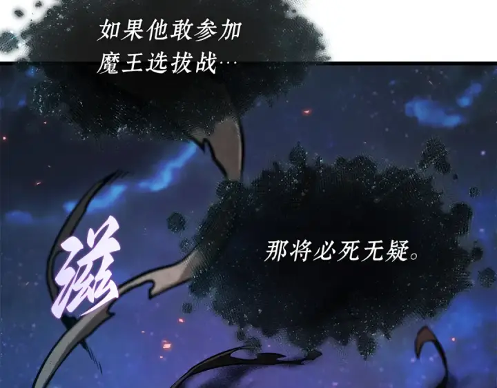 《全知读者视角》261 破天剑圣（2）图86