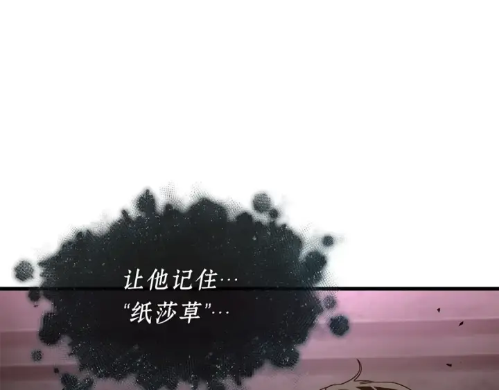 《全知读者视角》261 破天剑圣（2）图90