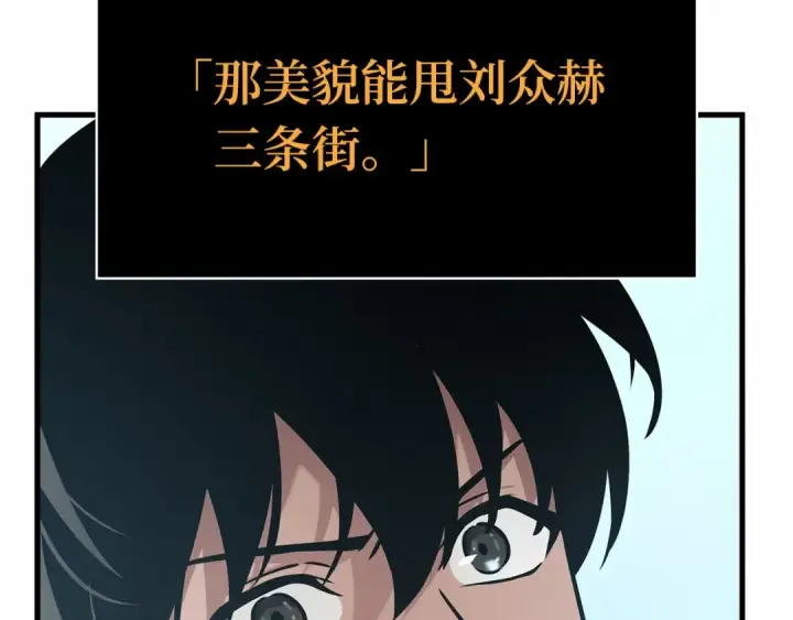 《全知读者视角》262 破天剑圣（3）图10