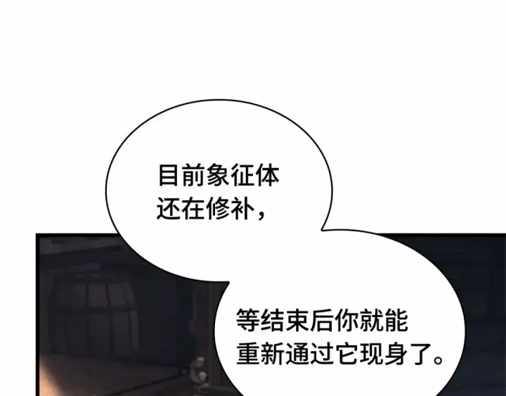 《全知读者视角》262 破天剑圣（3）图108