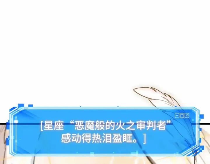 《全知读者视角》262 破天剑圣（3）图111