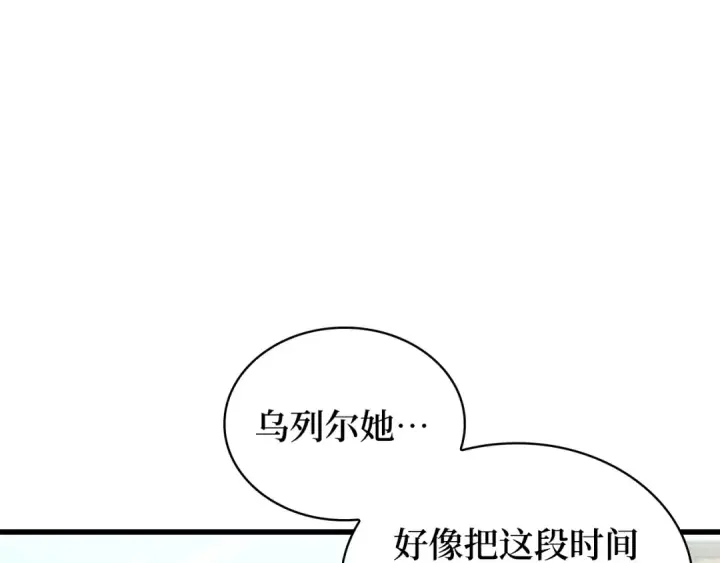 《全知读者视角》262 破天剑圣（3）图116