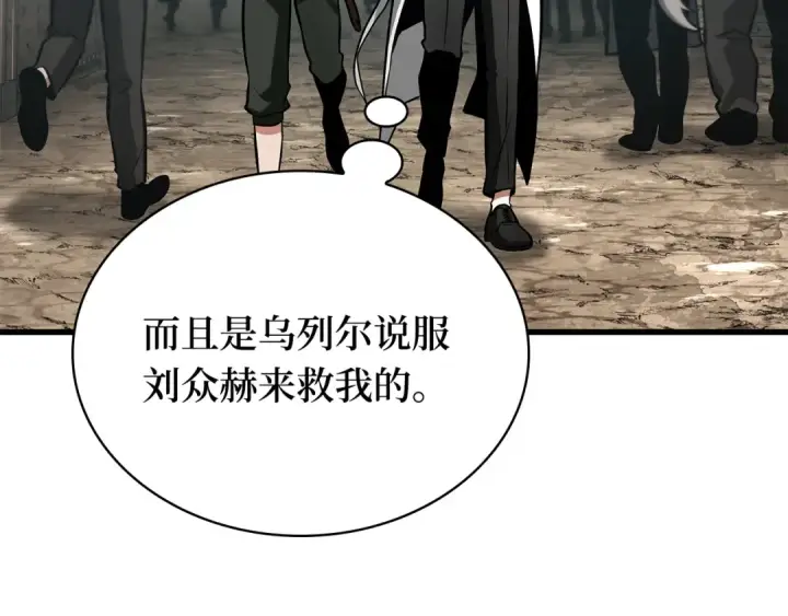 《全知读者视角》262 破天剑圣（3）图118