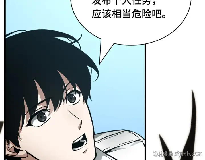 《全知读者视角》262 破天剑圣（3）图120