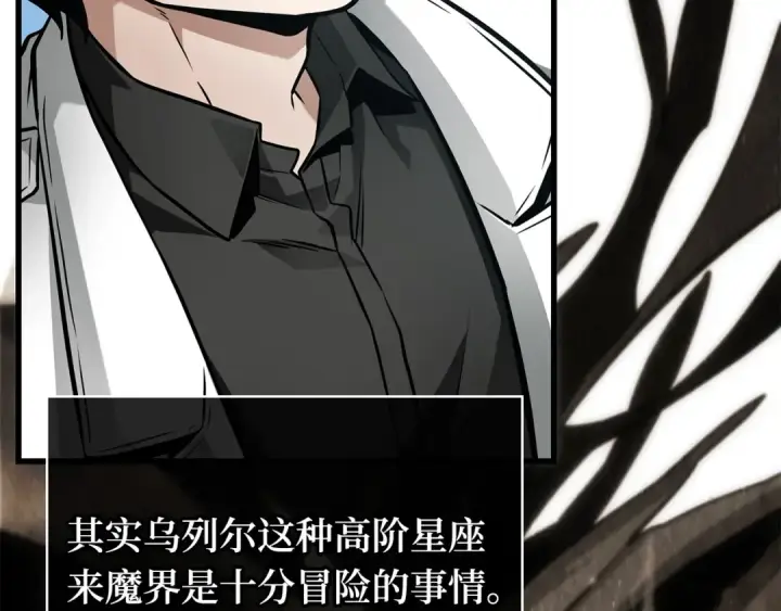 《全知读者视角》262 破天剑圣（3）图121