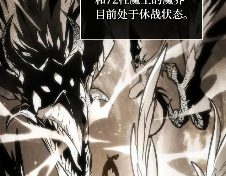 《全知读者视角》262 破天剑圣（3）图123