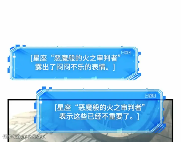 《全知读者视角》262 破天剑圣（3）图128