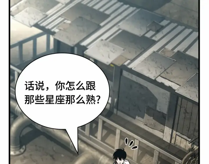 《全知读者视角》262 破天剑圣（3）图129