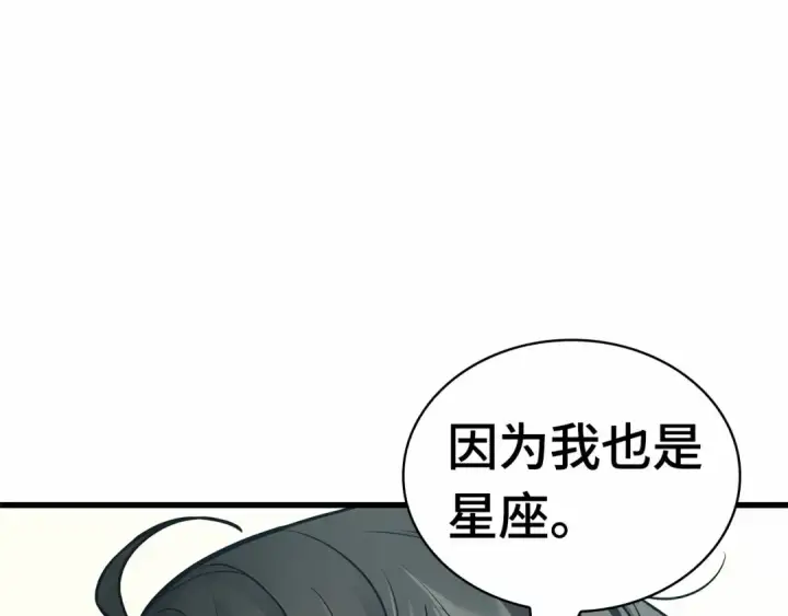 《全知读者视角》262 破天剑圣（3）图131
