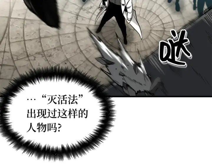 《全知读者视角》262 破天剑圣（3）图14