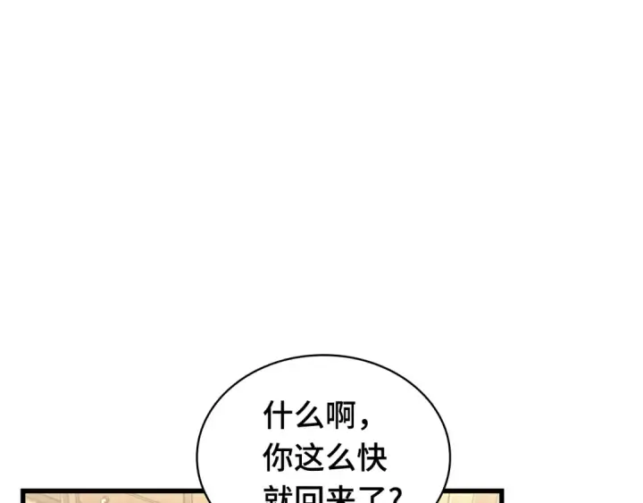 《全知读者视角》262 破天剑圣（3）图156