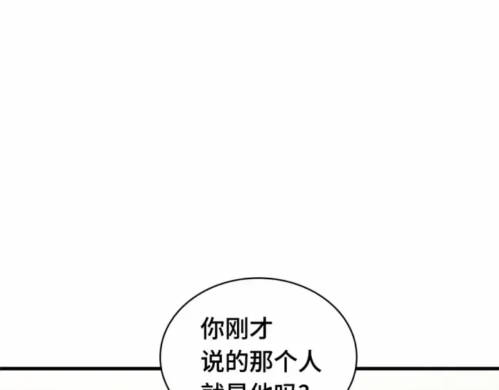 《全知读者视角》262 破天剑圣（3）图163