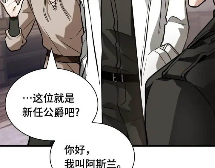 《全知读者视角》262 破天剑圣（3）图165