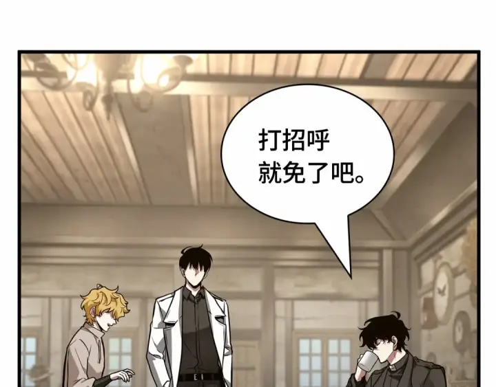 《全知读者视角》262 破天剑圣（3）图167