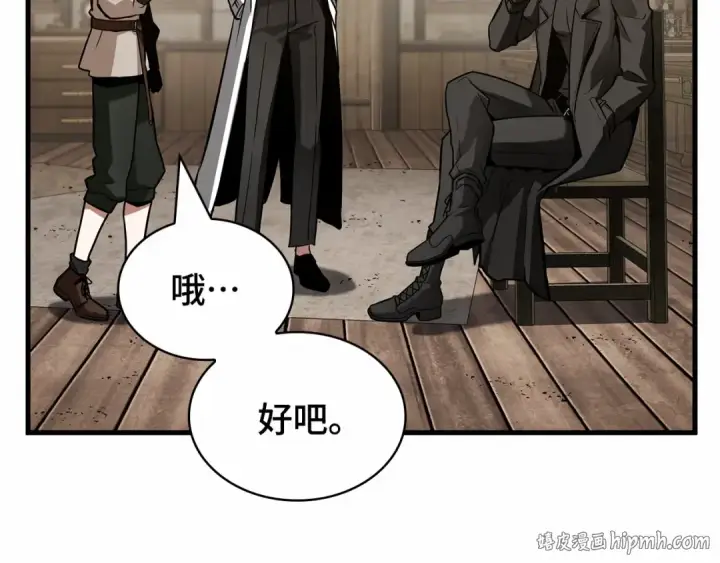 《全知读者视角》262 破天剑圣（3）图168