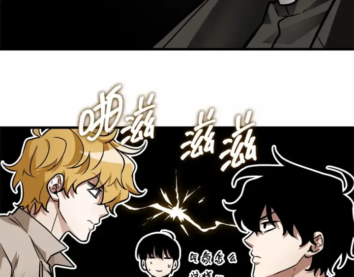 《全知读者视角》262 破天剑圣（3）图173