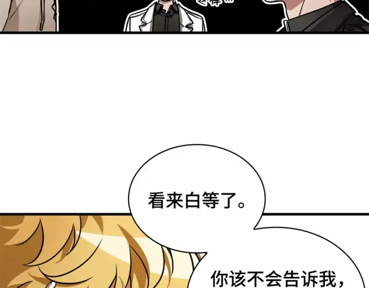 《全知读者视角》262 破天剑圣（3）图174