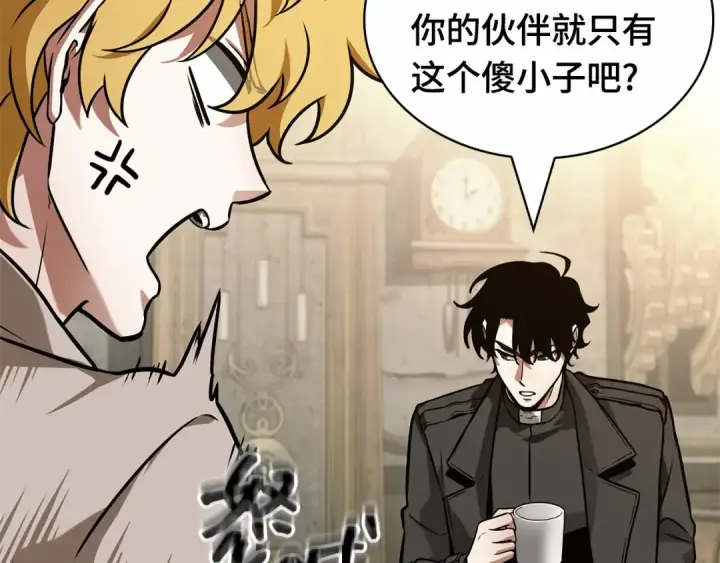 《全知读者视角》262 破天剑圣（3）图175