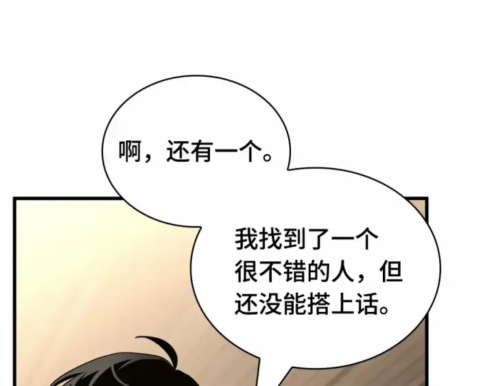 《全知读者视角》262 破天剑圣（3）图177