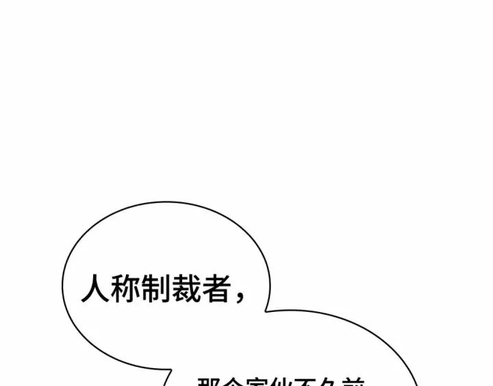 《全知读者视角》262 破天剑圣（3）图180