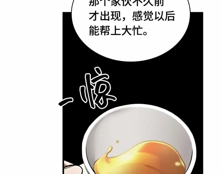 《全知读者视角》262 破天剑圣（3）图181