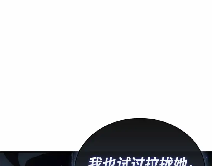 《全知读者视角》262 破天剑圣（3）图185
