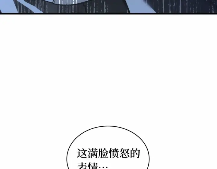 《全知读者视角》262 破天剑圣（3）图188