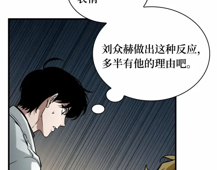 《全知读者视角》262 破天剑圣（3）图189