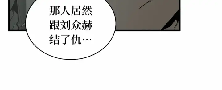 《全知读者视角》262 破天剑圣（3）图191