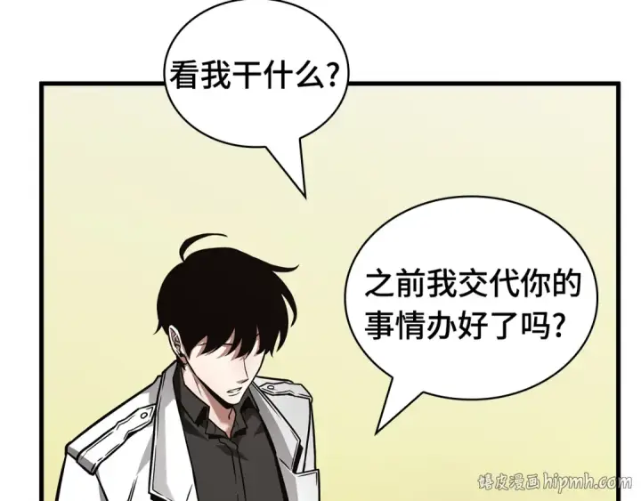 《全知读者视角》262 破天剑圣（3）图200