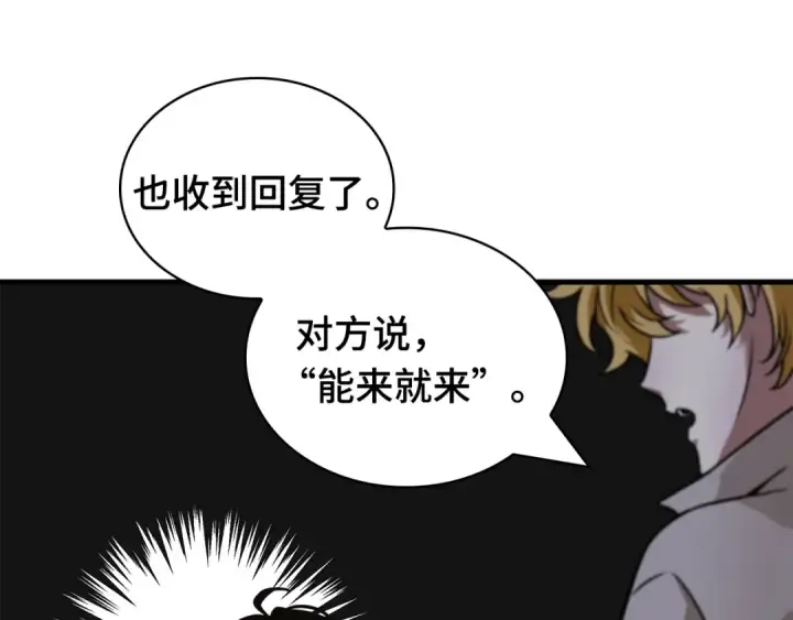 《全知读者视角》262 破天剑圣（3）图203