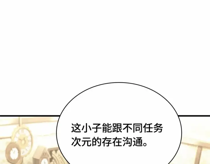 《全知读者视角》262 破天剑圣（3）图206