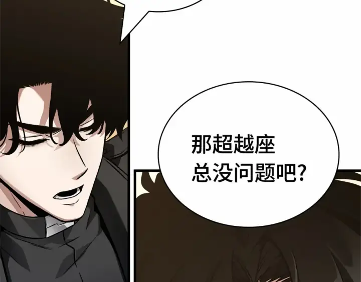 《全知读者视角》262 破天剑圣（3）图211