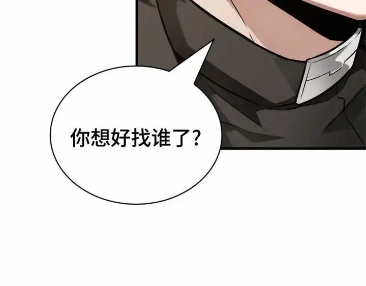 《全知读者视角》262 破天剑圣（3）图213