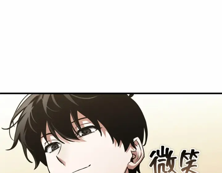 《全知读者视角》262 破天剑圣（3）图214