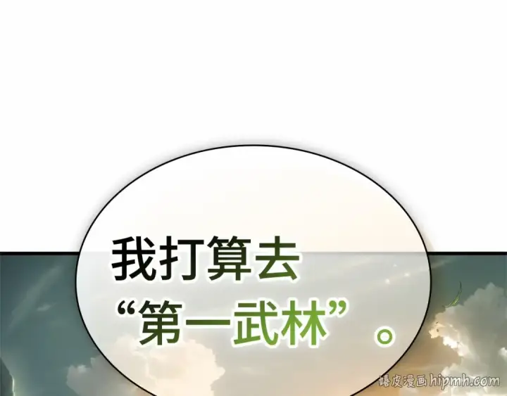 《全知读者视角》262 破天剑圣（3）图216