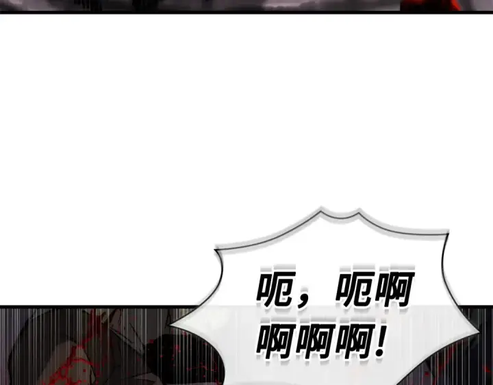 《全知读者视角》262 破天剑圣（3）图29