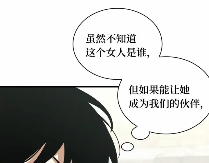 《全知读者视角》262 破天剑圣（3）图42