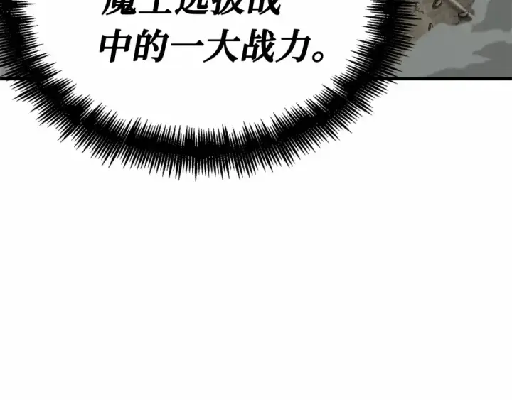 《全知读者视角》262 破天剑圣（3）图45